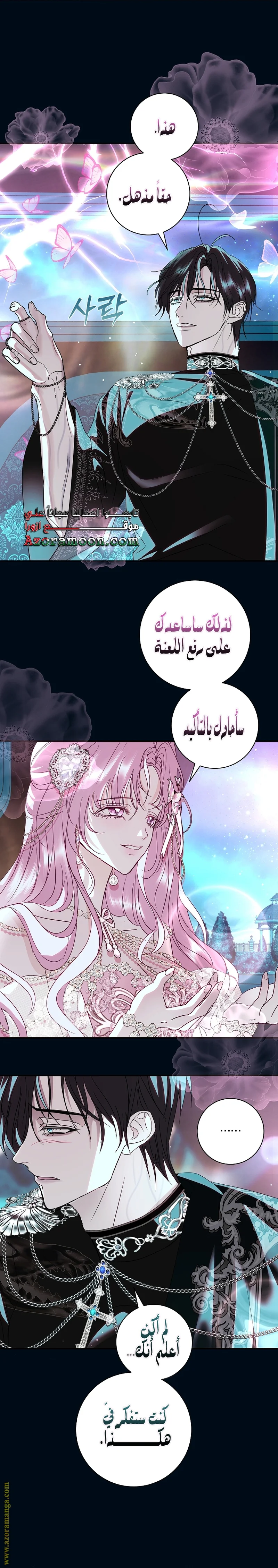 Read Black Man, I’ll Do Everything For You  Except Marriage! AR Manga Online