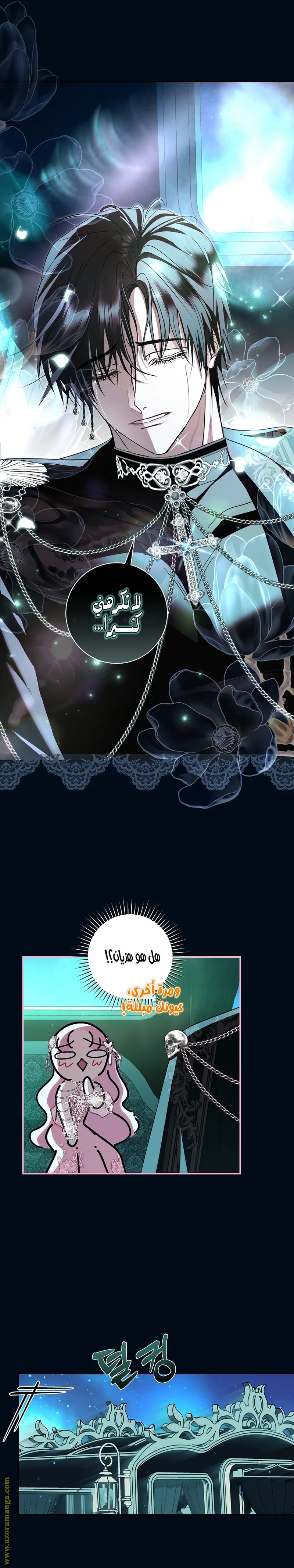 Read Black Man, I’ll Do Everything For You  Except Marriage! AR Manga Online