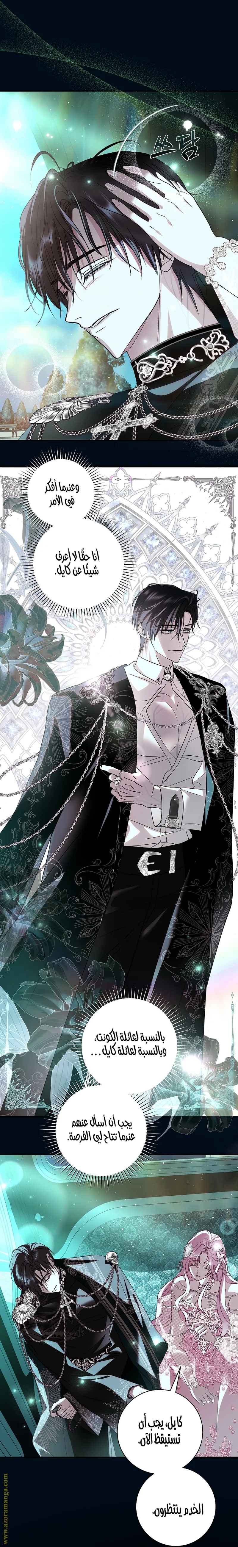 Read Black Man, I’ll Do Everything For You  Except Marriage! AR Manga Online