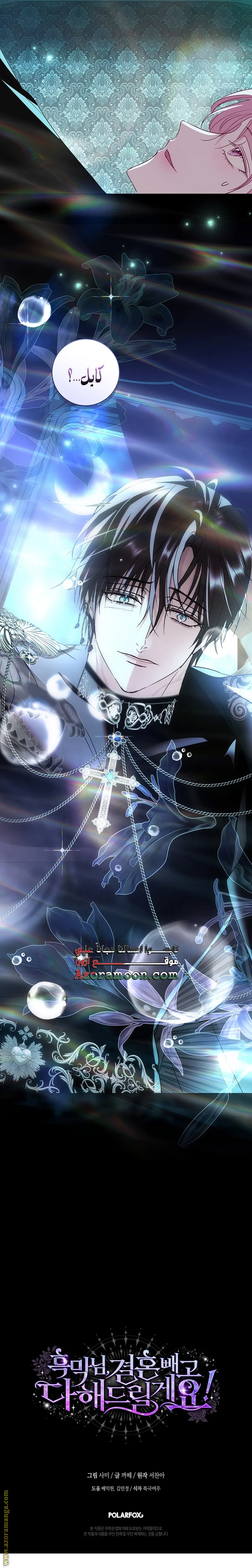 Read Black Man, I’ll Do Everything For You  Except Marriage! AR Manga Online