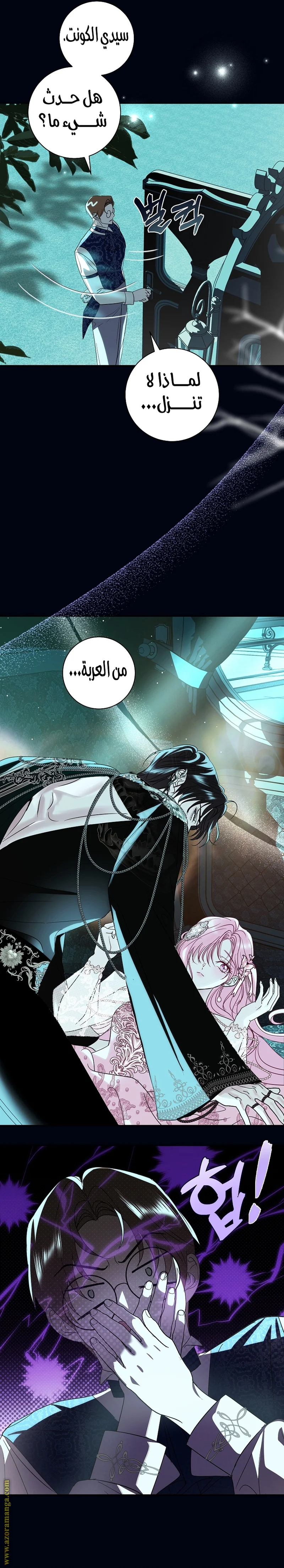 Read Black Man, I’ll Do Everything For You  Except Marriage! AR Manga Online