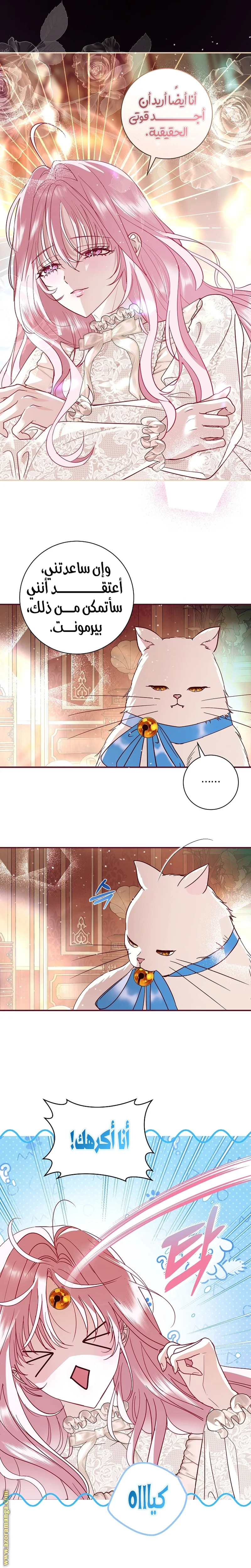 Read Black Man, I’ll Do Everything For You  Except Marriage! AR Manga Online