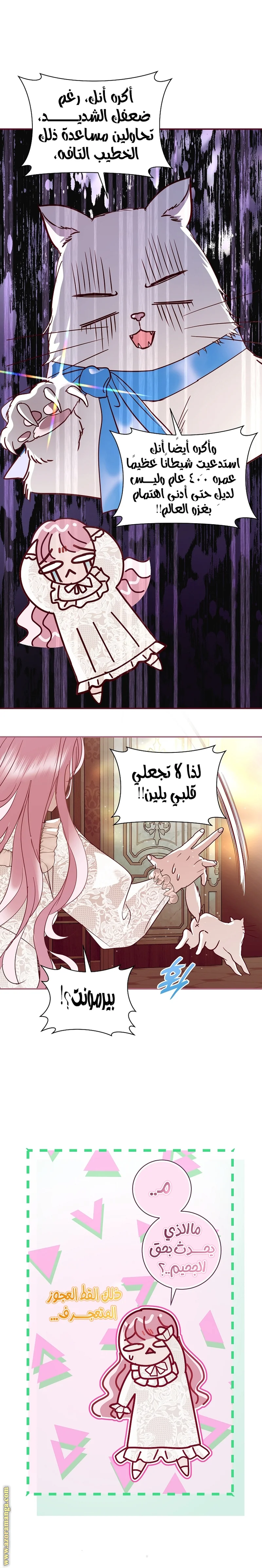 Read Black Man, I’ll Do Everything For You  Except Marriage! AR Manga Online