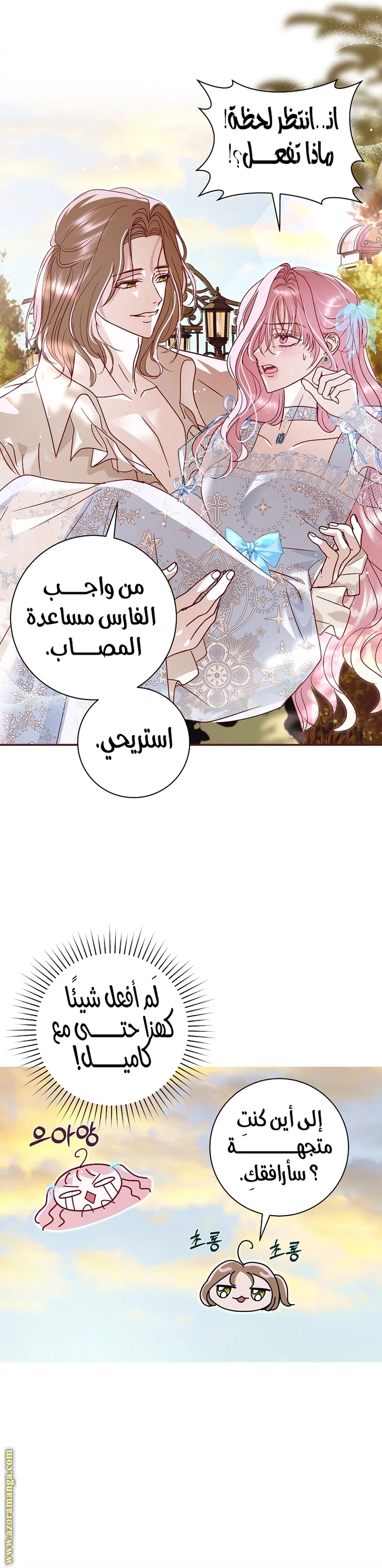 Read Black Man, I’ll Do Everything For You  Except Marriage! AR Manga Online