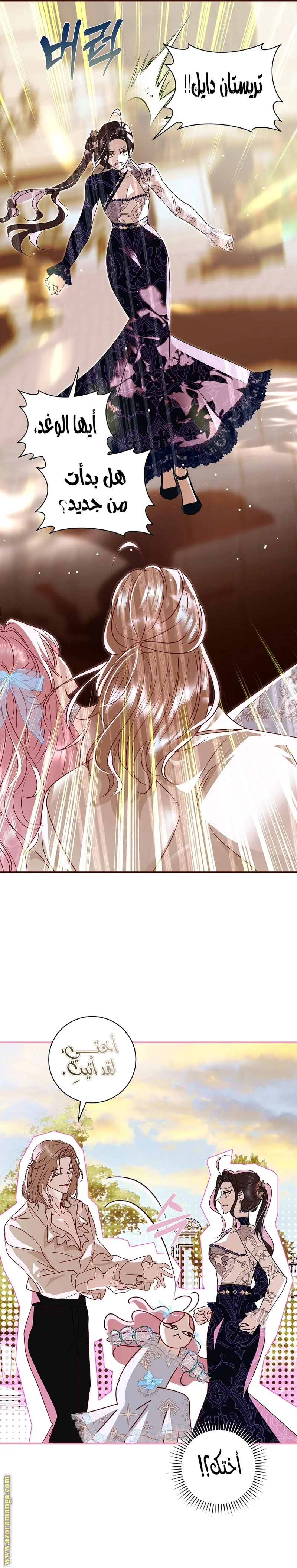 Read Black Man, I’ll Do Everything For You  Except Marriage! AR Manga Online