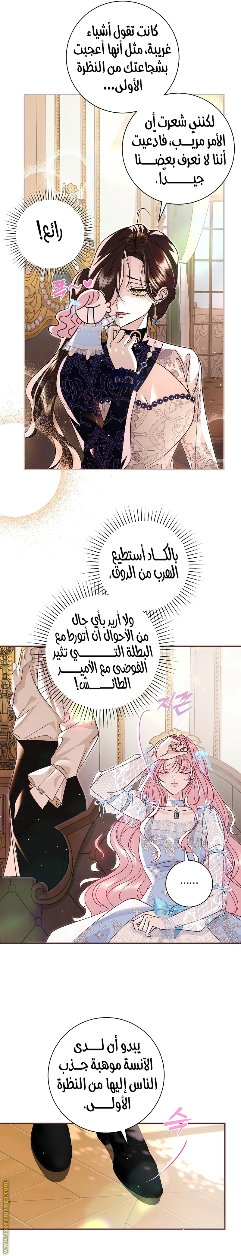 Read Black Man, I’ll Do Everything For You  Except Marriage! AR Manga Online