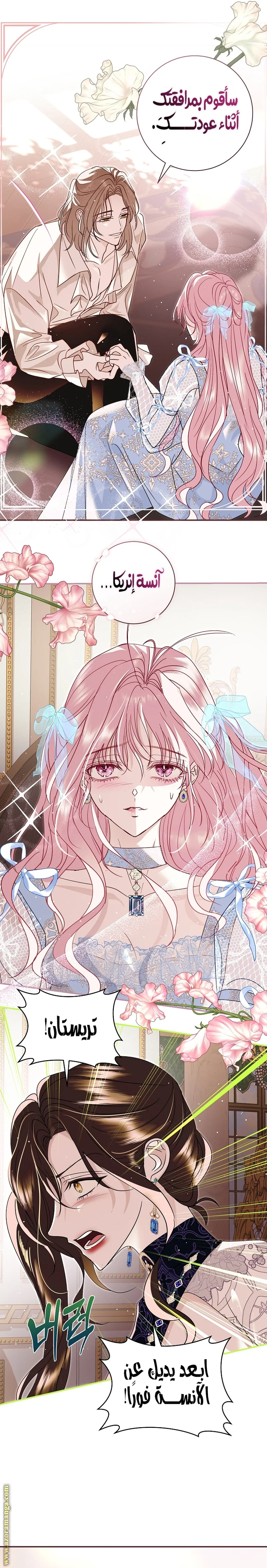 Read Black Man, I’ll Do Everything For You  Except Marriage! AR Manga Online