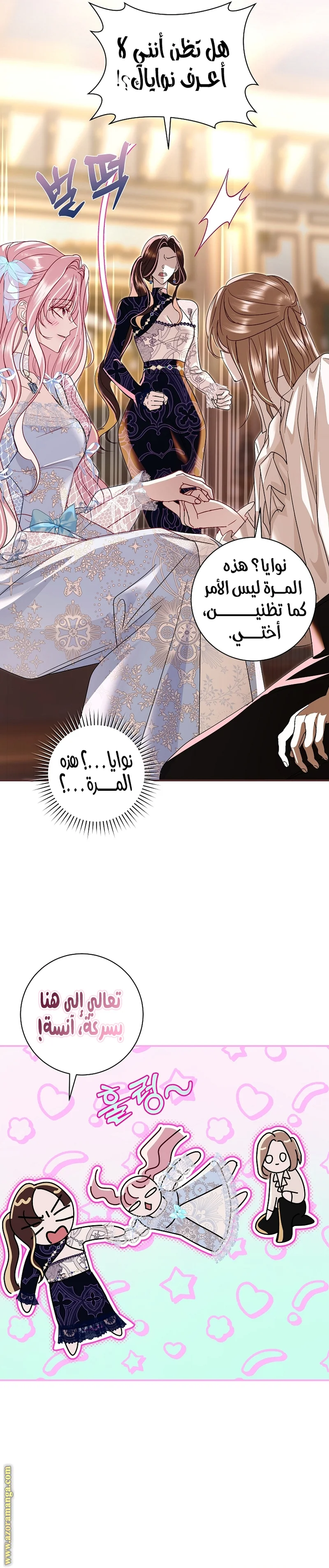 Read Black Man, I’ll Do Everything For You  Except Marriage! AR Manga Online