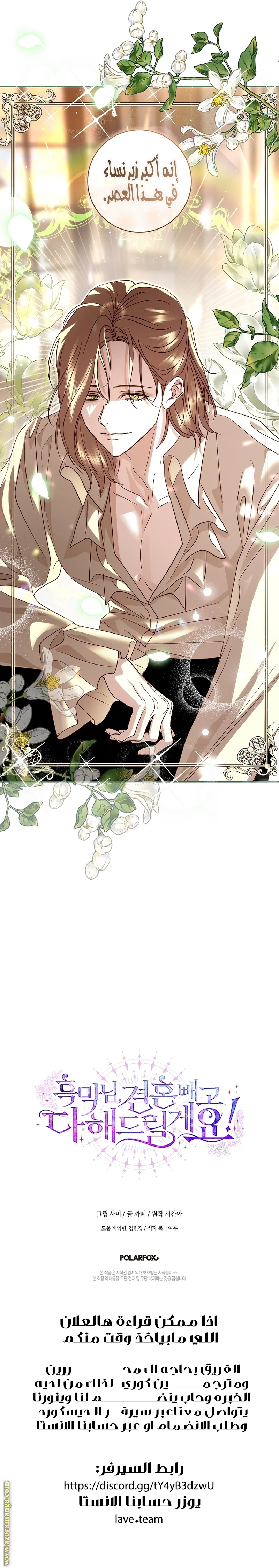 Read Black Man, I’ll Do Everything For You  Except Marriage! AR Manga Online