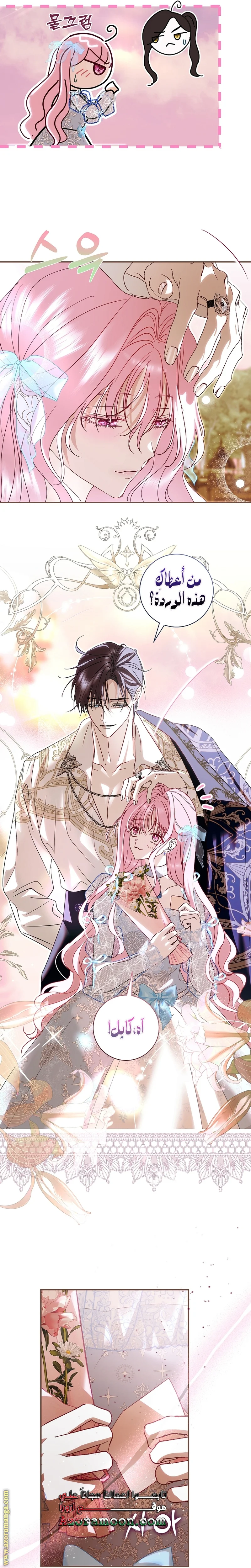 Read Black Man, I’ll Do Everything For You  Except Marriage! AR Manga Online
