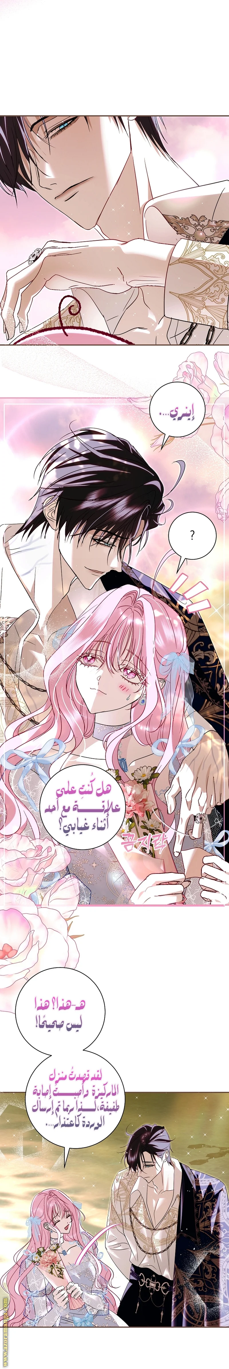 Read Black Man, I’ll Do Everything For You  Except Marriage! AR Manga Online