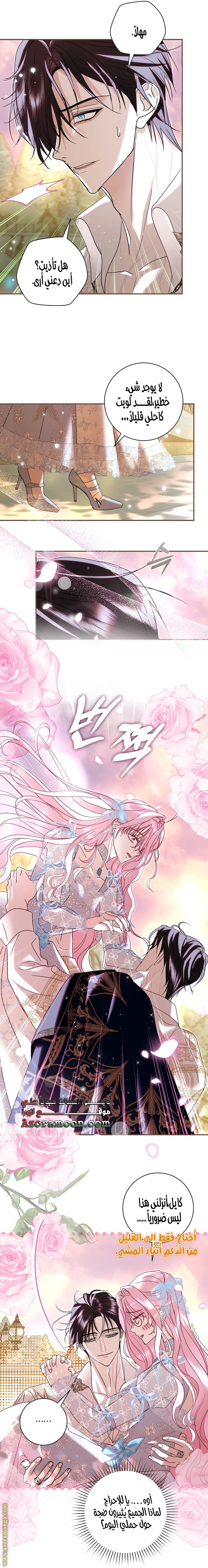 Read Black Man, I’ll Do Everything For You  Except Marriage! AR Manga Online
