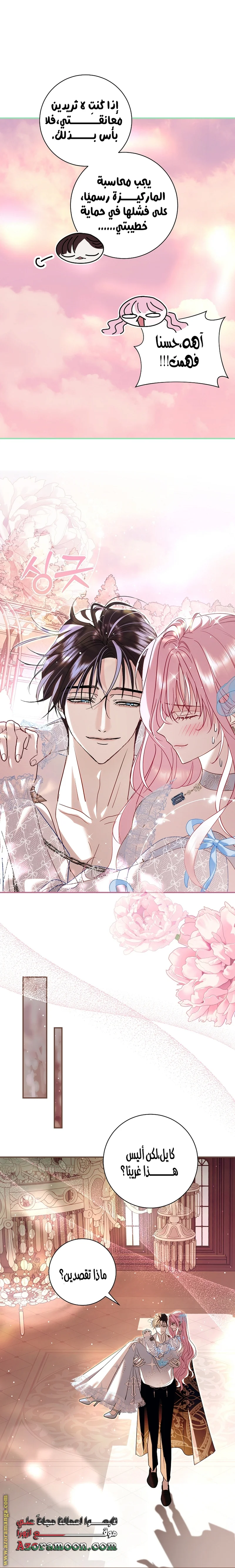 Read Black Man, I’ll Do Everything For You  Except Marriage! AR Manga Online