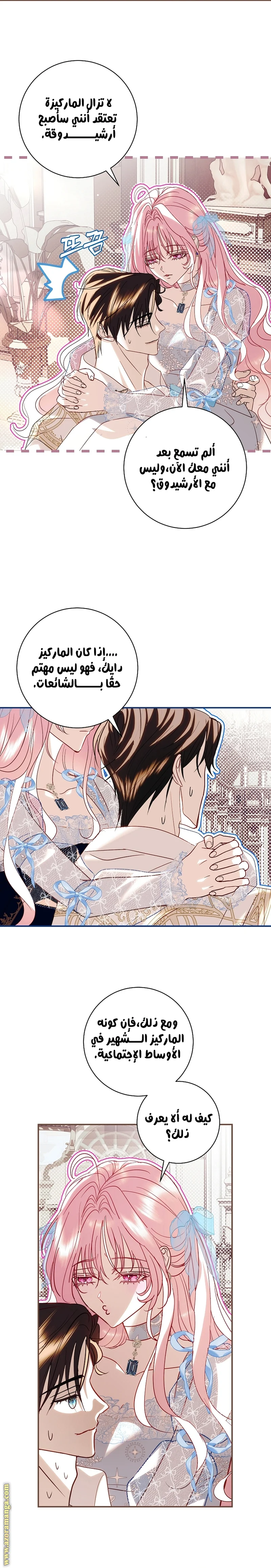 Read Black Man, I’ll Do Everything For You  Except Marriage! AR Manga Online