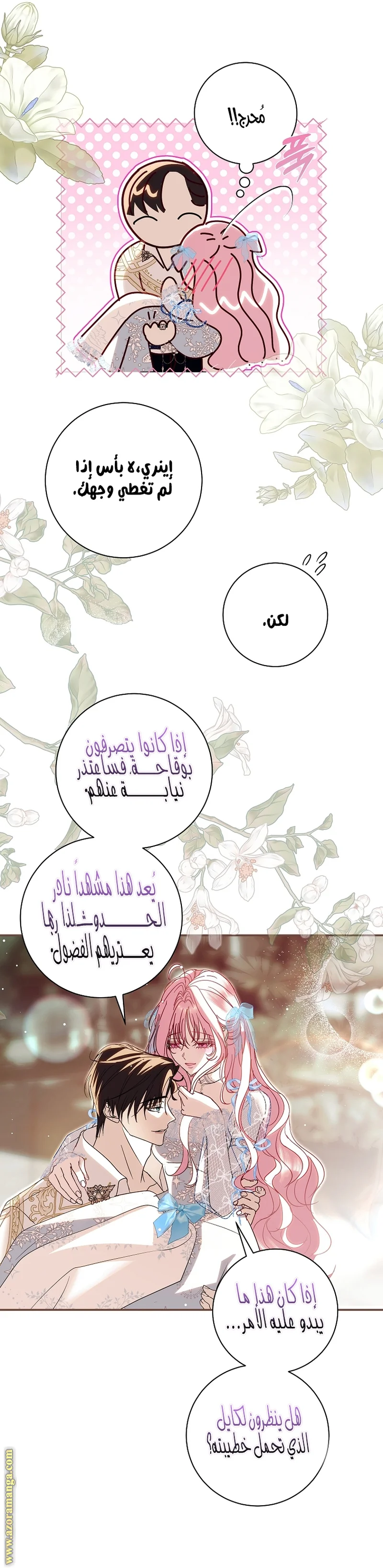 Read Black Man, I’ll Do Everything For You  Except Marriage! AR Manga Online