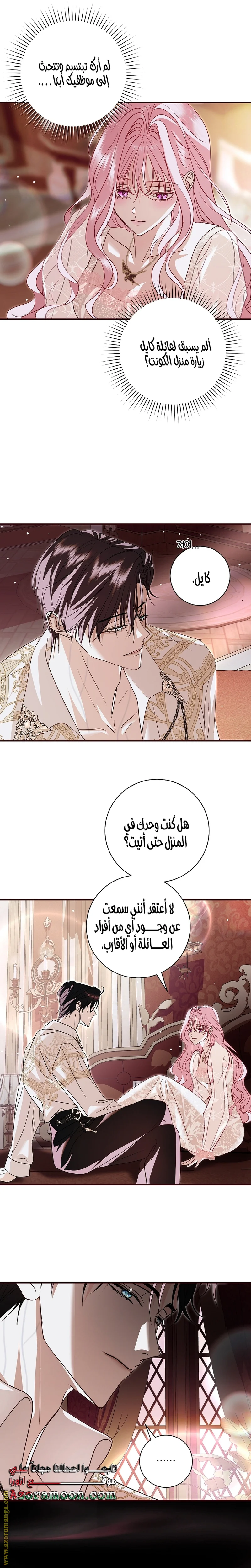 Read Black Man, I’ll Do Everything For You  Except Marriage! AR Manga Online