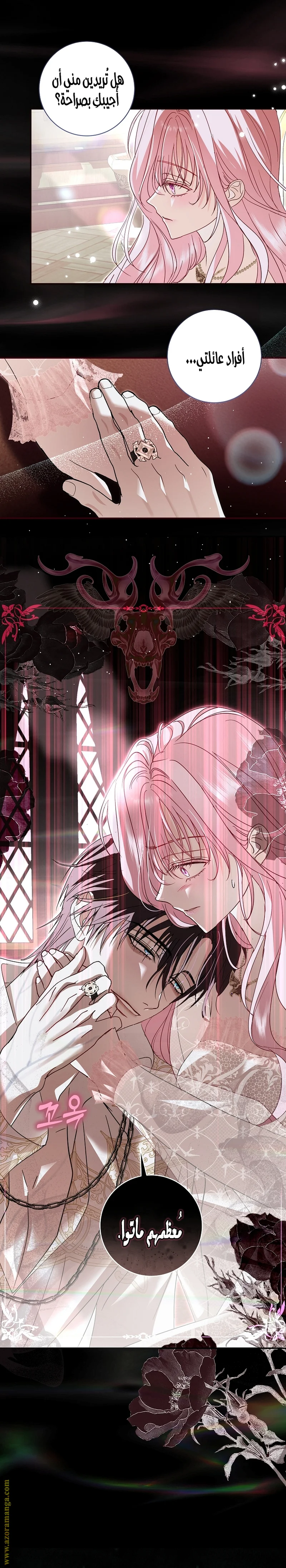 Read Black Man, I’ll Do Everything For You  Except Marriage! AR Manga Online