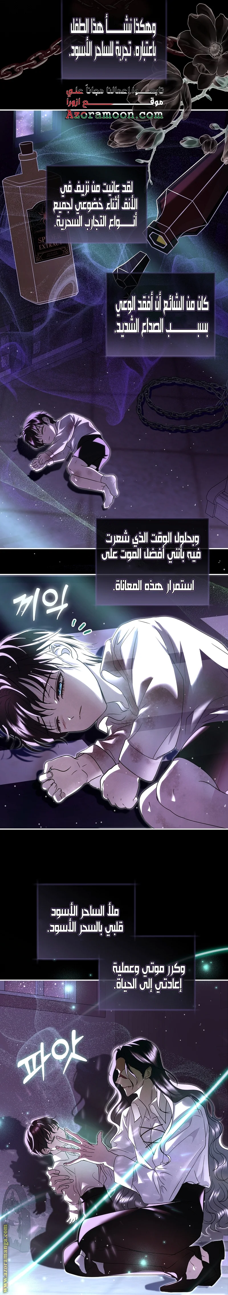 Read Black Man, I’ll Do Everything For You  Except Marriage! AR Manga Online