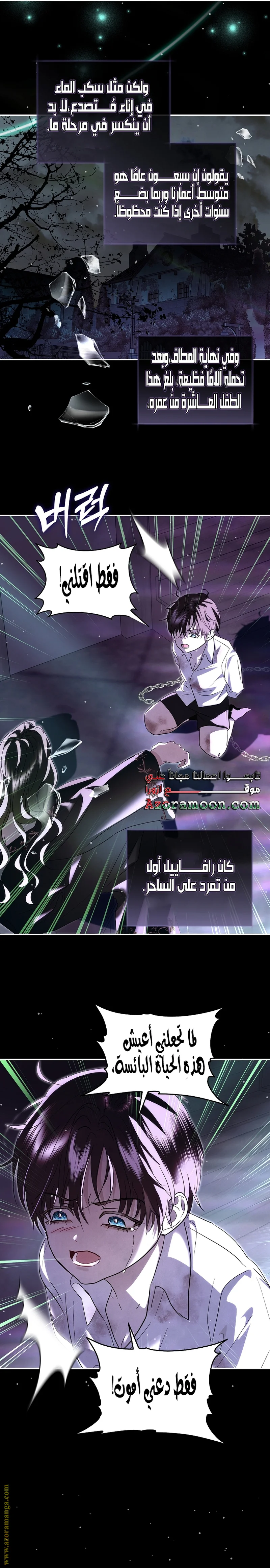 Read Black Man, I’ll Do Everything For You  Except Marriage! AR Manga Online