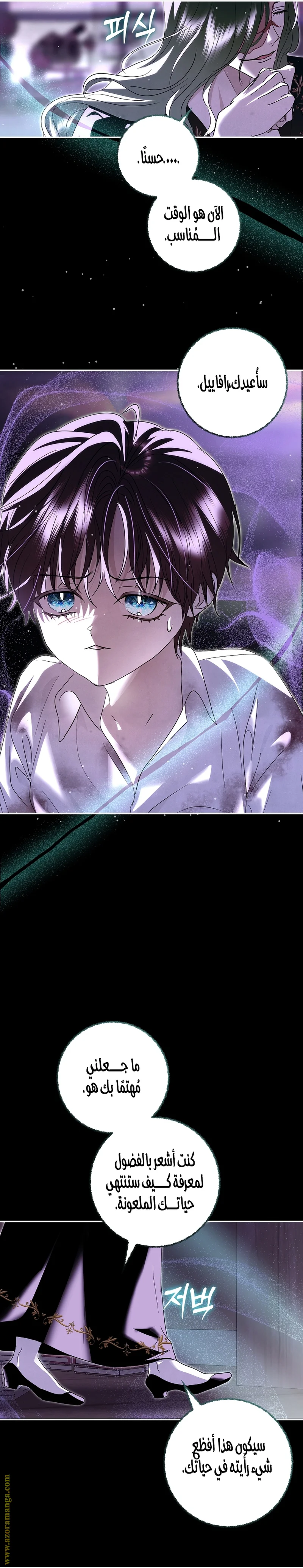 Read Black Man, I’ll Do Everything For You  Except Marriage! AR Manga Online