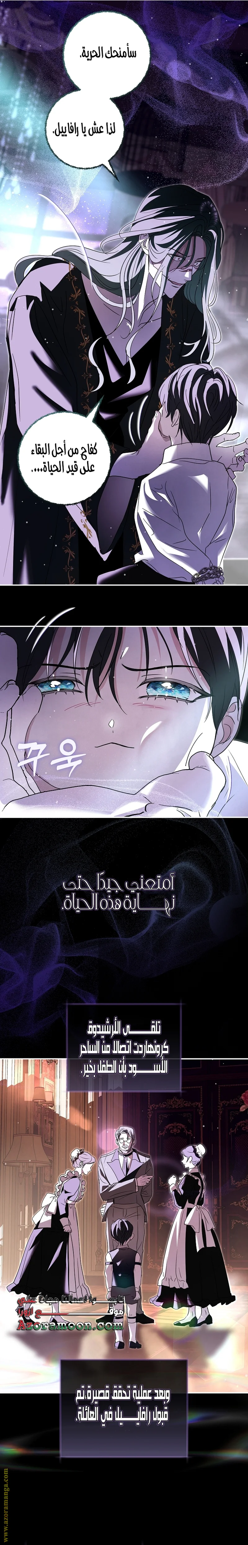 Read Black Man, I’ll Do Everything For You  Except Marriage! AR Manga Online