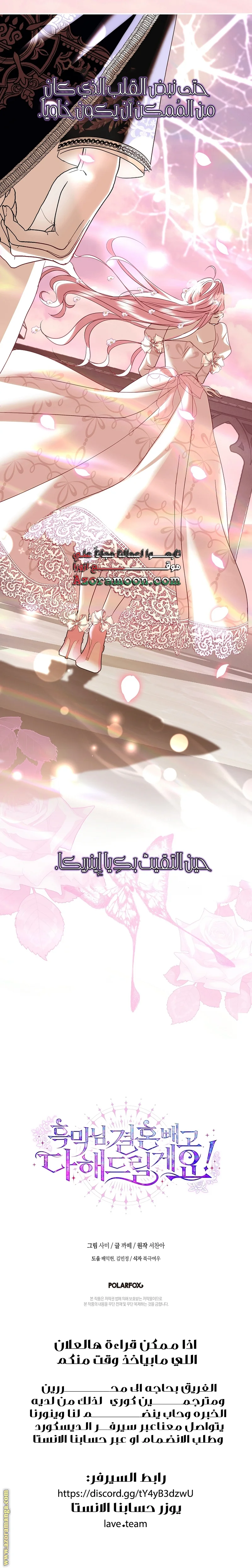 Read Black Man, I’ll Do Everything For You  Except Marriage! AR Manga Online