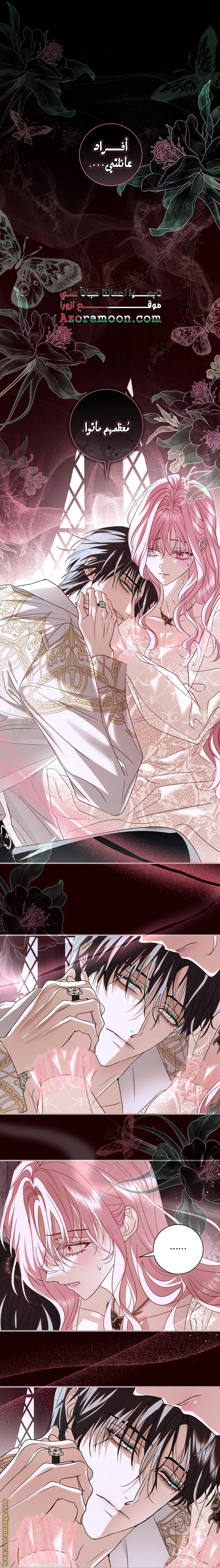 Read Black Man, I’ll Do Everything For You  Except Marriage! AR Manga Online