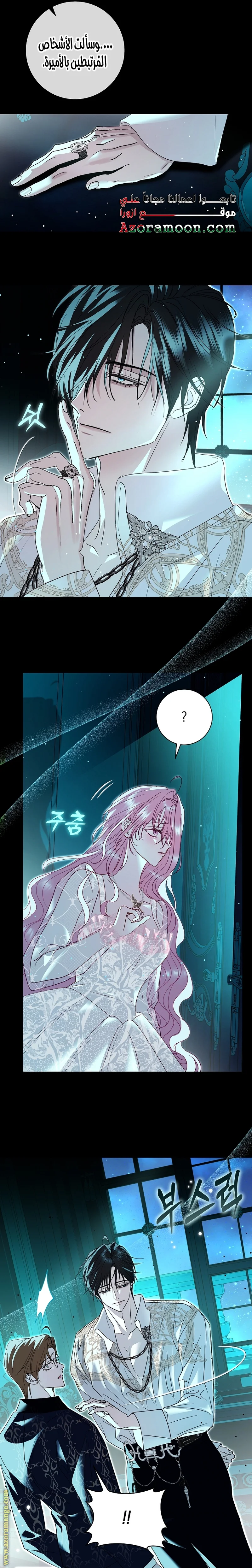 Read Black Man, I’ll Do Everything For You  Except Marriage! AR Manga Online