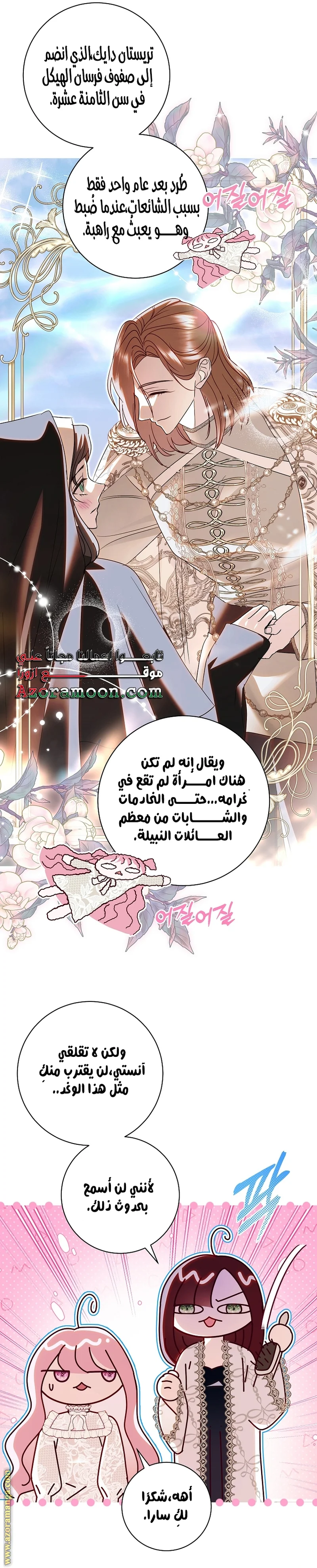 Read Black Man, I’ll Do Everything For You  Except Marriage! AR Manga Online