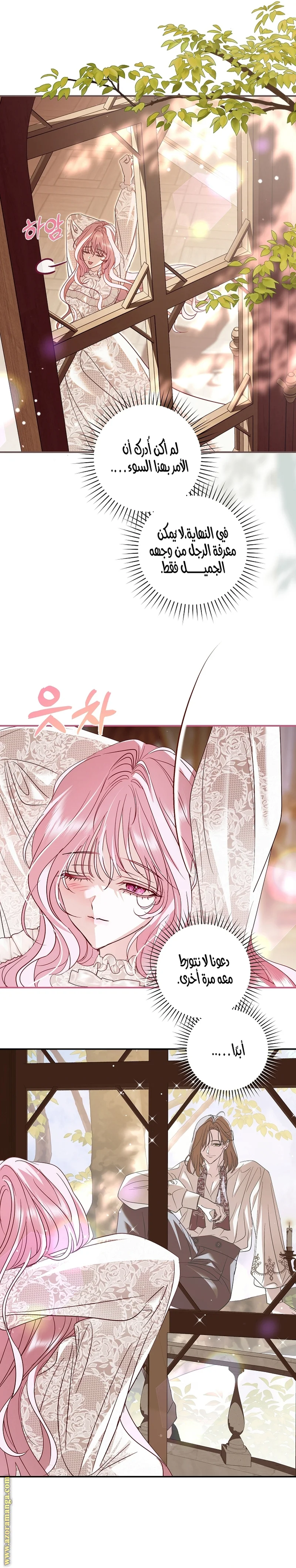 Read Black Man, I’ll Do Everything For You  Except Marriage! AR Manga Online