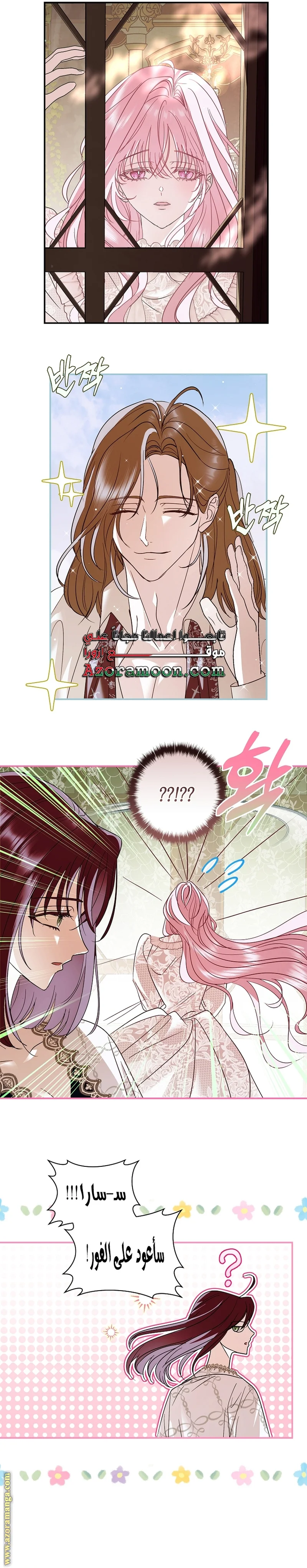 Read Black Man, I’ll Do Everything For You  Except Marriage! AR Manga Online