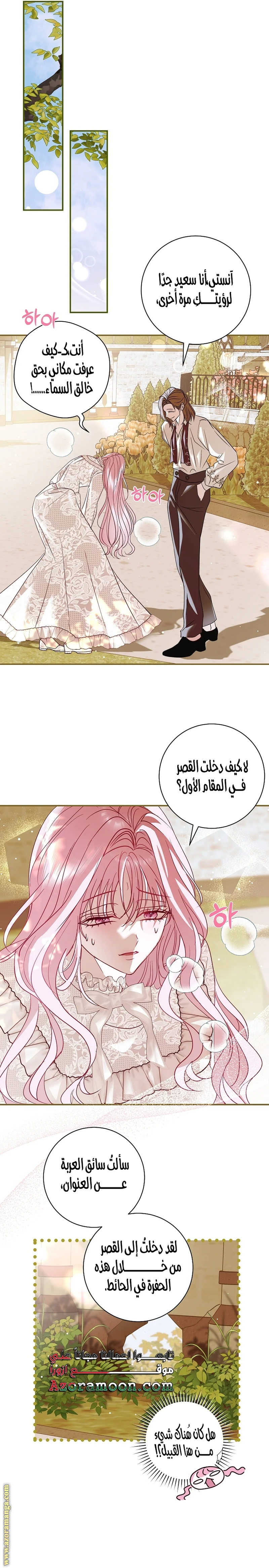 Read Black Man, I’ll Do Everything For You  Except Marriage! AR Manga Online