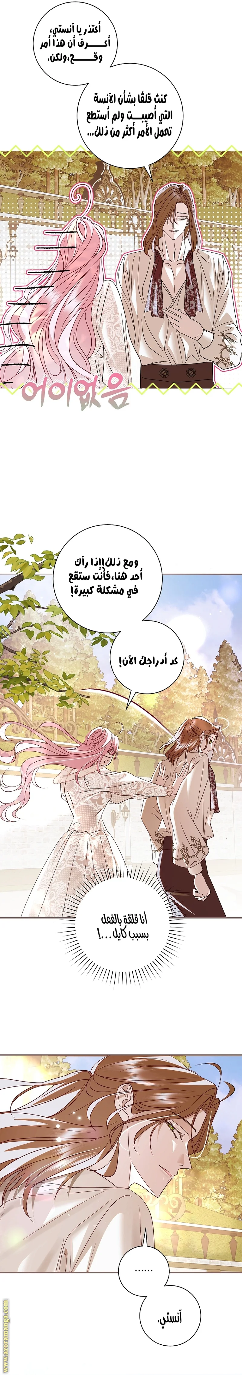 Read Black Man, I’ll Do Everything For You  Except Marriage! AR Manga Online