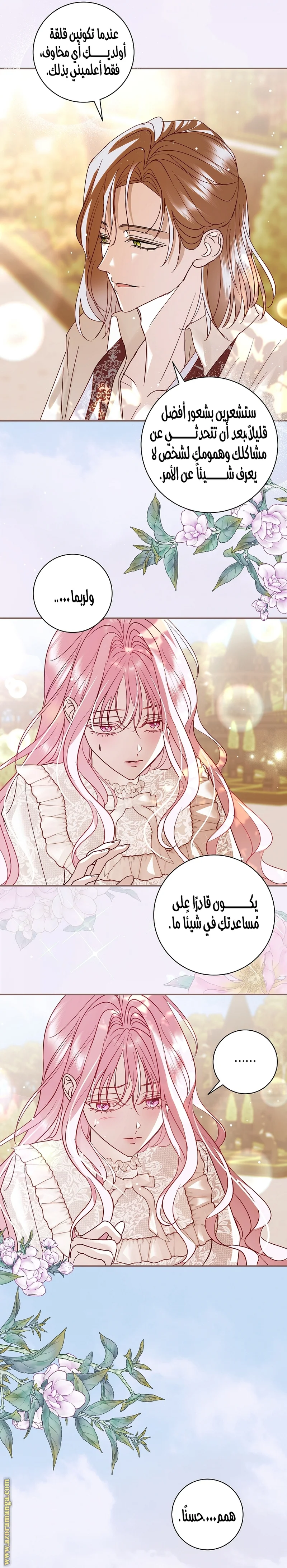 Read Black Man, I’ll Do Everything For You  Except Marriage! AR Manga Online