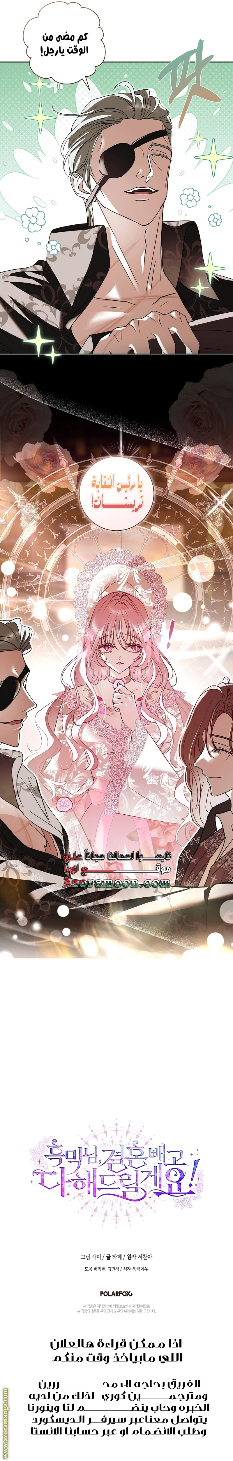 Read Black Man, I’ll Do Everything For You  Except Marriage! AR Manga Online