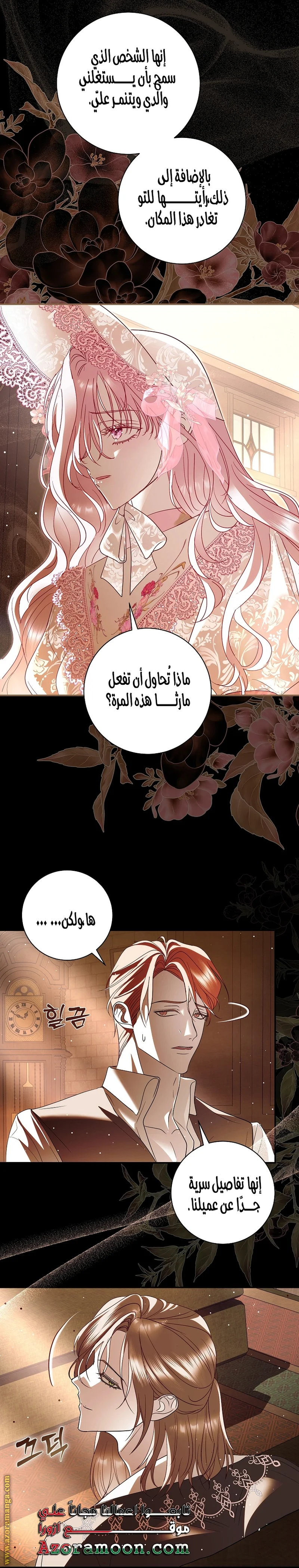 Read Black Man, I’ll Do Everything For You  Except Marriage! AR Manga Online