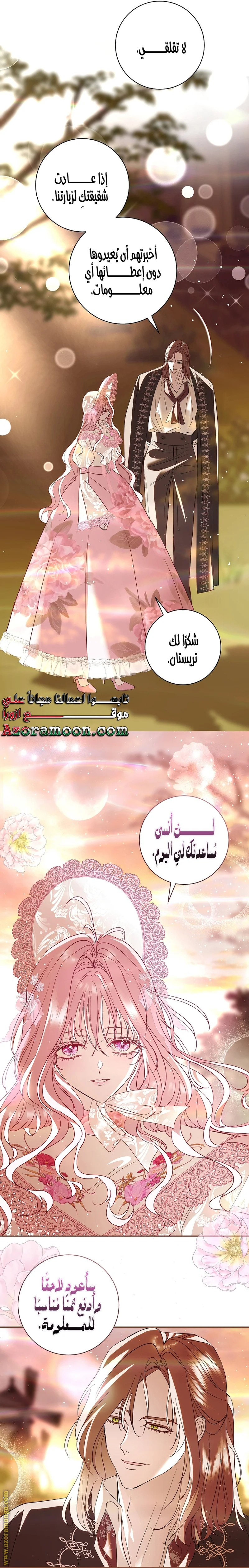 Read Black Man, I’ll Do Everything For You  Except Marriage! AR Manga Online