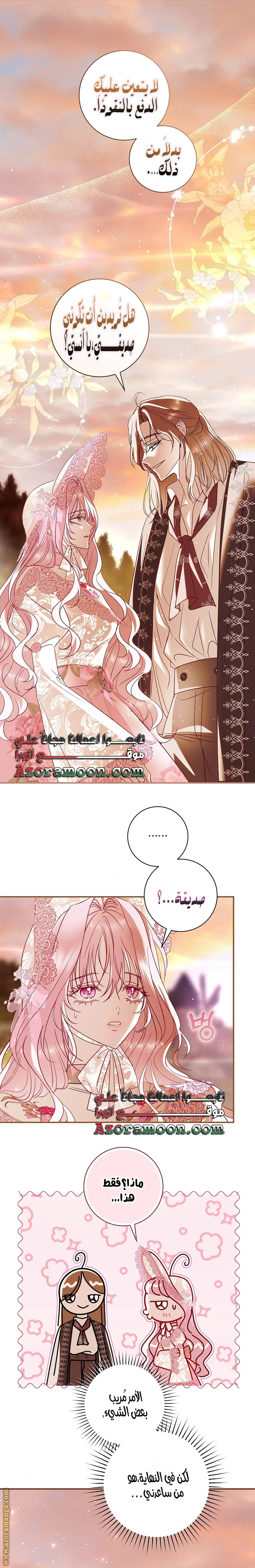 Read Black Man, I’ll Do Everything For You  Except Marriage! AR Manga Online