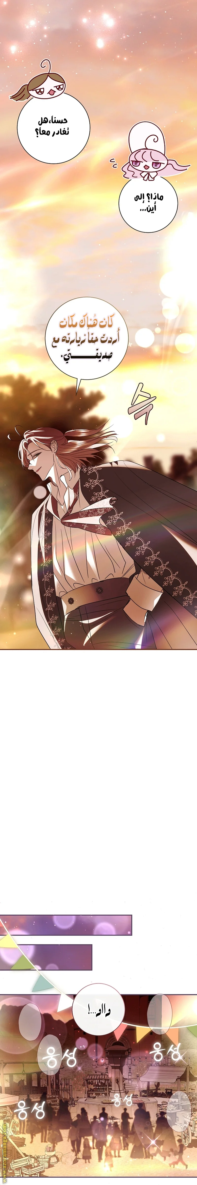 Read Black Man, I’ll Do Everything For You  Except Marriage! AR Manga Online