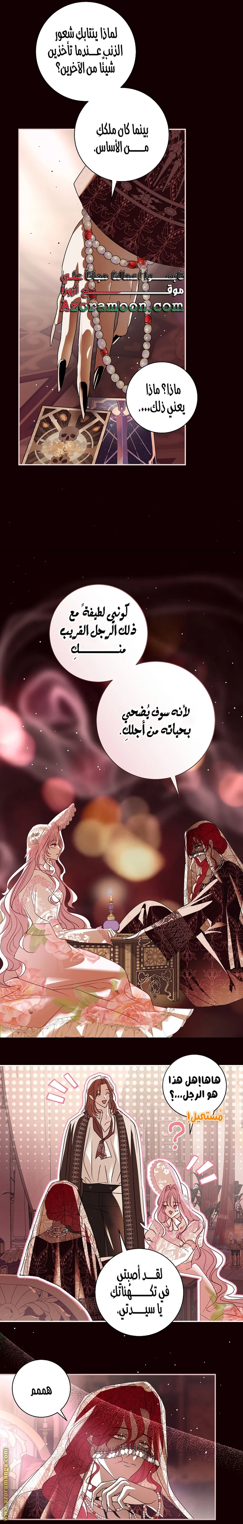 Read Black Man, I’ll Do Everything For You  Except Marriage! AR Manga Online