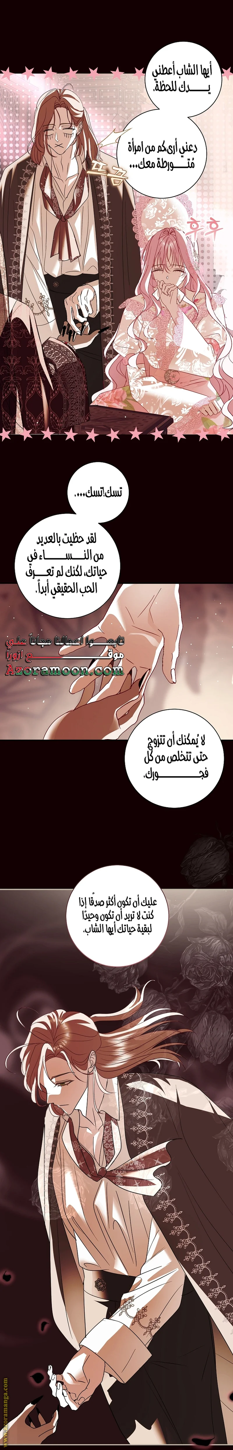 Read Black Man, I’ll Do Everything For You  Except Marriage! AR Manga Online