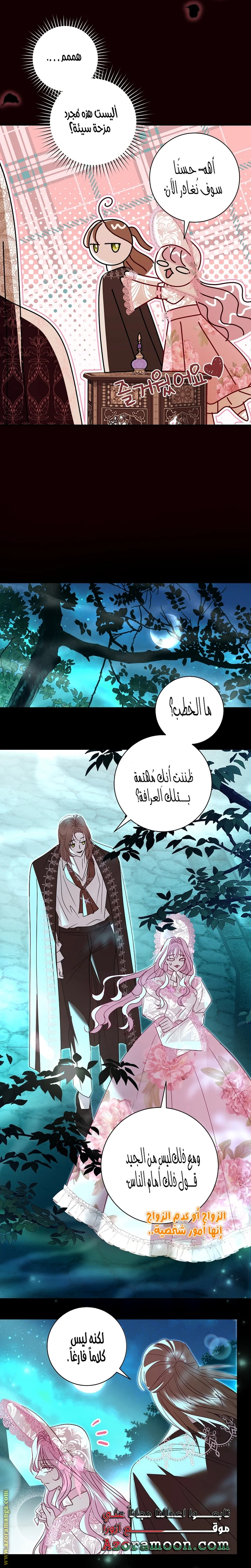 Read Black Man, I’ll Do Everything For You  Except Marriage! AR Manga Online