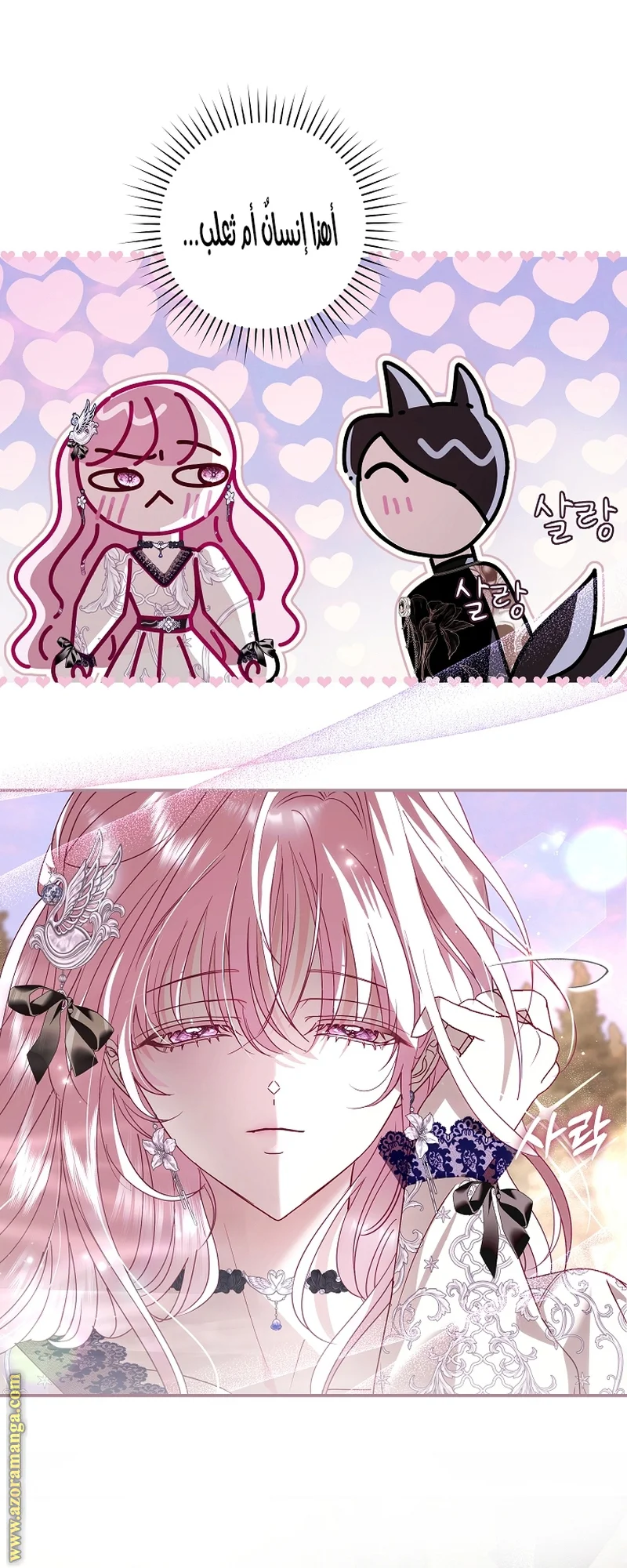 Read Black Man, I’ll Do Everything For You  Except Marriage! AR Manga Online