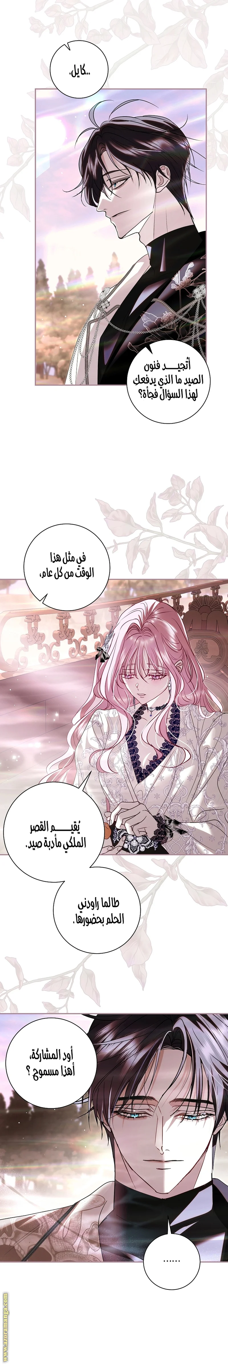 Read Black Man, I’ll Do Everything For You  Except Marriage! AR Manga Online