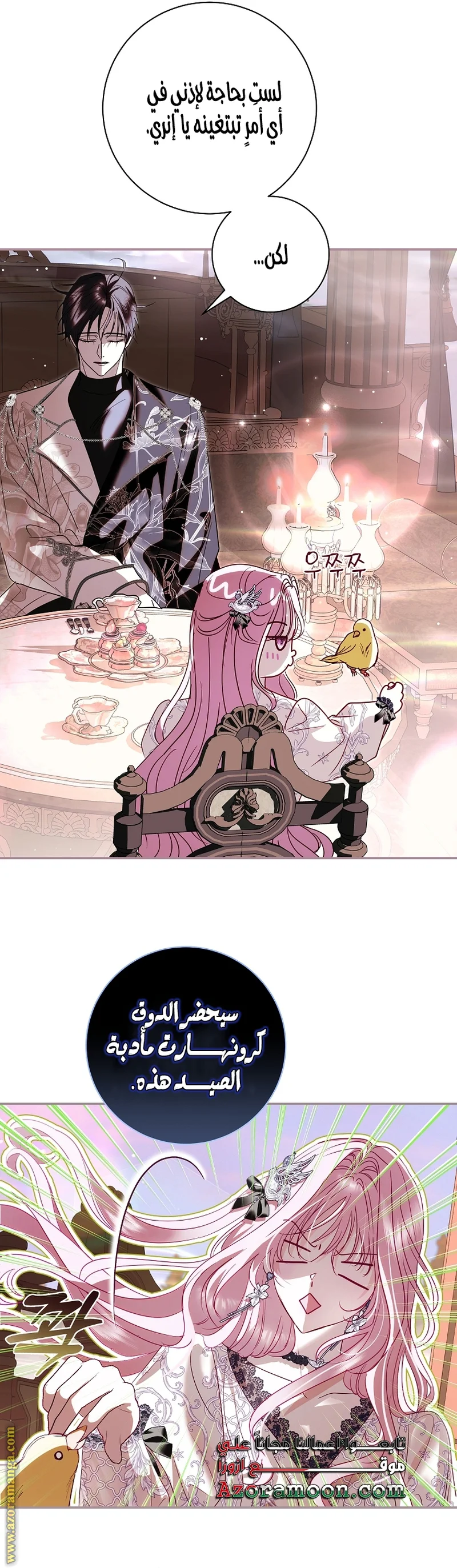 Read Black Man, I’ll Do Everything For You  Except Marriage! AR Manga Online