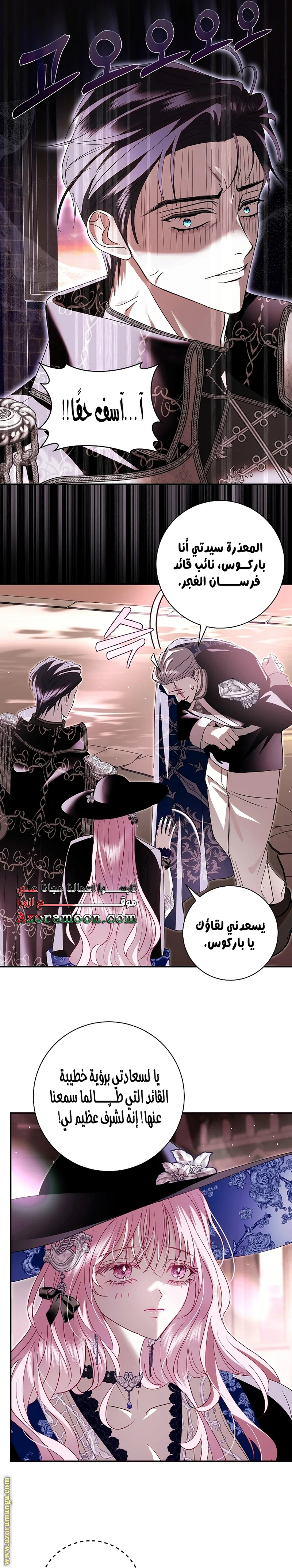 Read Black Man, I’ll Do Everything For You  Except Marriage! AR Manga Online