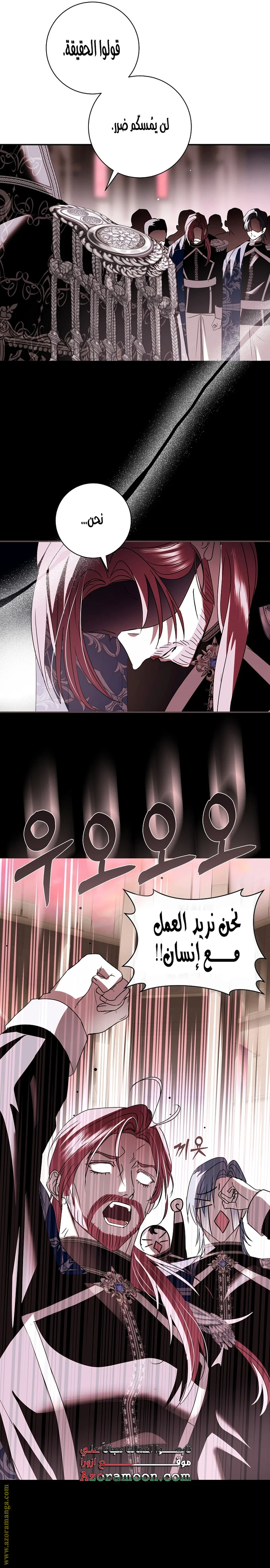 Read Black Man, I’ll Do Everything For You  Except Marriage! AR Manga Online