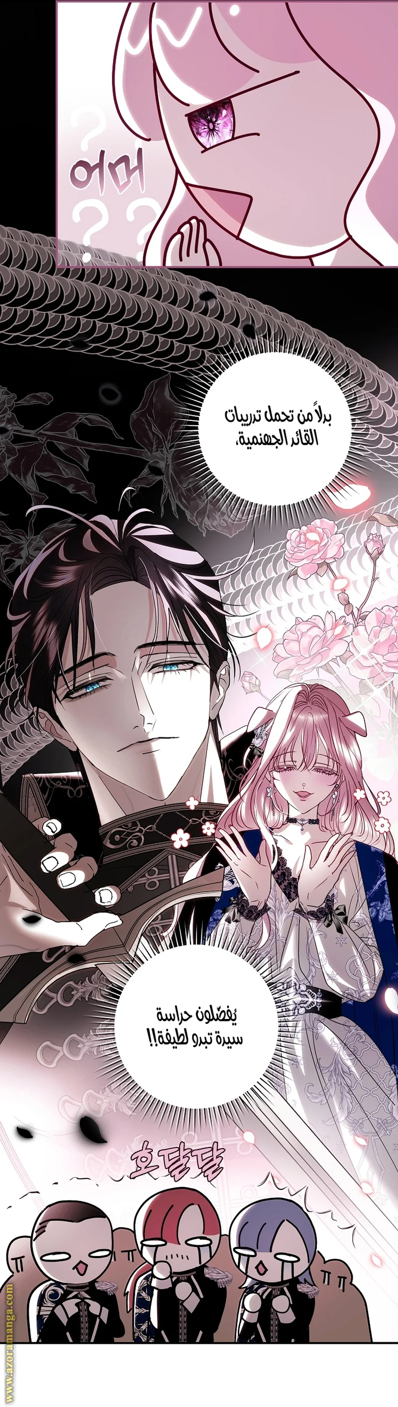 Read Black Man, I’ll Do Everything For You  Except Marriage! AR Manga Online