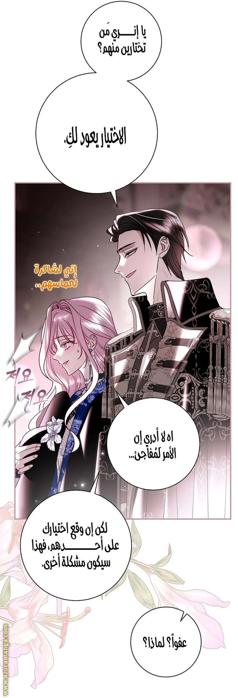 Read Black Man, I’ll Do Everything For You  Except Marriage! AR Manga Online
