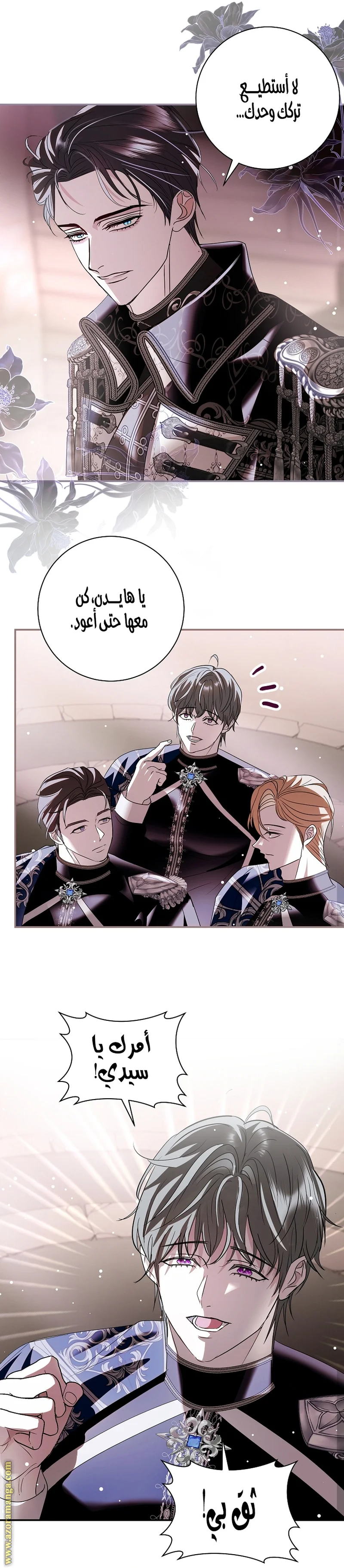 Read Black Man, I’ll Do Everything For You  Except Marriage! AR Manga Online